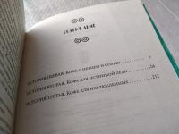 Лот: 17829629. Фото: 3. оз...(16..013) Ролдугина Софья... Красноярск