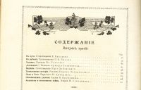 Лот: 12237621. Фото: 2. журнал * Пробуждение * № 3 от... Антиквариат