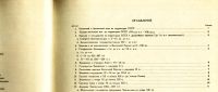 Лот: 18835053. Фото: 4. Атлас истории СССР. Часть 1... Красноярск