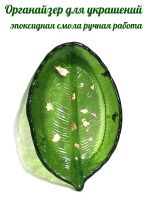 Лот: 22183685. Фото: 3. Лист - органайзер для украшений. Красноярск