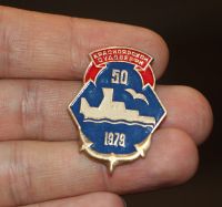 Лот: 18422147. Фото: 3. Значок: 50 лет Красноярской судоверфи... Коллекционирование, моделизм