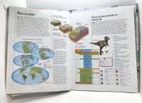 Лот: 25803722. Фото: 7. 📗 Джинни Джонсон. Динозавры...