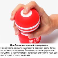 Лот: 24254945. Фото: 4. Мастурбатор Tenga Original Vacuum... Красноярск