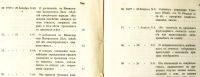 Лот: 18437555. Фото: 6. Сборник правительственных распоряжений...
