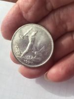 Лот: 20284729. Фото: 3. 50 копеек 1924 г. (один полтинник... Коллекционирование, моделизм