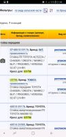 Лот: 12036406. Фото: 2. комплект стоек altezza mark 2... Автозапчасти