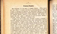 Лот: 20738317. Фото: 9. П. Смирновский. Сборник статей...