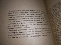 Лот: 17154545. Фото: 2. Стюарт Мэри. Поговорим, мадам... Литература, книги