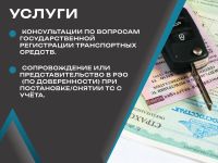 Лот: 25188657. Фото: 3. Автоюрист «Бесплатно выслушаю... Услуги