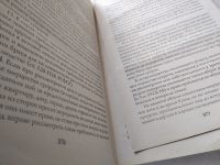 Лот: 18675885. Фото: 5. Семейные споры, Астахов Павел...