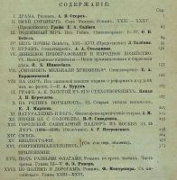 Лот: 20355465. Фото: 2. Журнал Русский Вестник. * 1900... Антиквариат