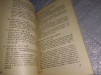 Лот: 19176085. Фото: 8. Универсальный семантический код...