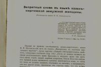 Лот: 11921477. Фото: 8. Живая старина. Выпуск I-II. Год...