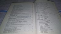 Лот: 11412153. Фото: 9. 3000 советов, В книге даны советы...