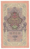 Лот: 2563850. Фото: 2. 10 рублей 1909 год. Шипов/Родионов. Банкноты