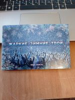 Лот: 23700331. Фото: 2. Монеты и Банкнота Сочи в альбоме... Олимпиада, Универсиада, Чемпионаты