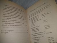 Лот: 25644863. Фото: 5. вбЮ/oz(3092359)Япония. Как ее...