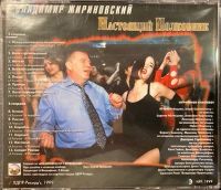 Лот: 19960774. Фото: 3. CD с личным автографом В.В. Жириновского. Красноярск