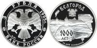 Лот: 14061894. Фото: 2. 3 рубля 1995 года 1000-летие основания... Монеты