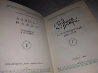 Лот: 13238394. Фото: 2. Алишер Навои, Сочиения в 10 томах... Литература, книги