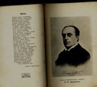 Лот: 11459442. Фото: 11. Чтец-декламатор * Избранные произведения...