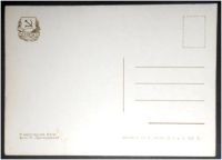 Лот: 7930590. Фото: 2. Открытка Крым. В окрестностях... Открытки, билеты и др.