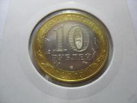 Лот: 6329736. Фото: 2. 10 рублей 2013 год. Алания - Северная... Монеты
