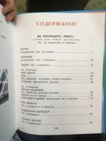 Лот: 20132558. Фото: 2. Сергей Михалков "Все самые лучшие... Детям и родителям