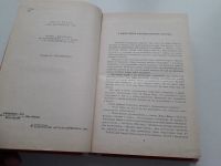 Лот: 12129857. Фото: 2. Книга "Таинственный остров". Ж... Литература, книги