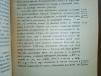 Лот: 23694476. Фото: 21. Опыты и исследования В. Ключевского...