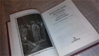 Лот: 7611412. Фото: 2. Библейские истины. В начале было... Литература, книги