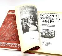 Лот: 24425033. Фото: 3. 📙 А. Вигасин, Н. Самозванцева... Литература, книги
