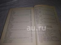 Лот: 19837260. Фото: 4. ок....(04..01) Фирсов В. От любви...
