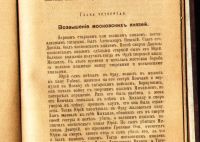 Лот: 19483963. Фото: 8. Шишко Л. Рассказы из Русской истории...
