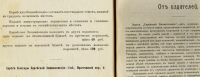 Лот: 13263919. Фото: 3. Еврейская энциклопедия. Свод знаний... Коллекционирование, моделизм