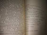 Лот: 25785569. Фото: 4. озю,вбр(40923100) Меттерних против... Красноярск