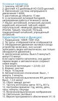 Лот: 25302760. Фото: 6. Микроскоп электронный