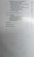 Лот: 17002238. Фото: 7. Неврологические и нейрохирургические...