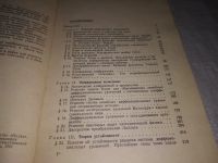 Лот: 18156126. Фото: 8. (3092304)Функции комплексного...