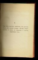 Лот: 8407584. Фото: 4. Моклер Камилл. Импрессионизм... Красноярск