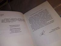 Лот: 15944690. Фото: 3. Современные хирургические технологии... Литература, книги