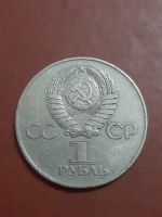 Лот: 22163273. Фото: 2. 1 рубль 30 лет победы. Монеты