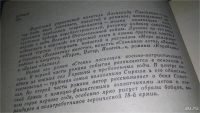 Лот: 10433831. Фото: 3. Степь, Александр Сизоненко, Его... Красноярск
