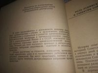 Лот: 24567094. Фото: 3. oz(3092347)Крылов И. Ф. Очерки... Литература, книги