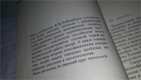 Лот: 10764712. Фото: 2. Мозг, психика, здоровье, Иосиф... Общественные и гуманитарные науки