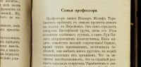 Лот: 15662285. Фото: 5. Мирбо Октав. Рассказы.* 1904 год...