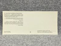 Лот: 25847970. Фото: 2. Почтовая открытка СССР - Левый... Открытки, билеты и др.