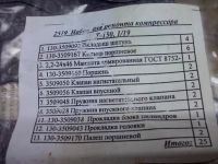 Лот: 6386431. Фото: 2. Запчасти, ремкомплект компрессора... Автозапчасти