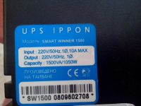 Лот: 6895824. Фото: 4. ИБП IPPON Smart Winner 1500. Красноярск