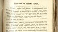 Лот: 18286859. Фото: 4. Профессор А.В. Ничаев. Минералогия... Красноярск
